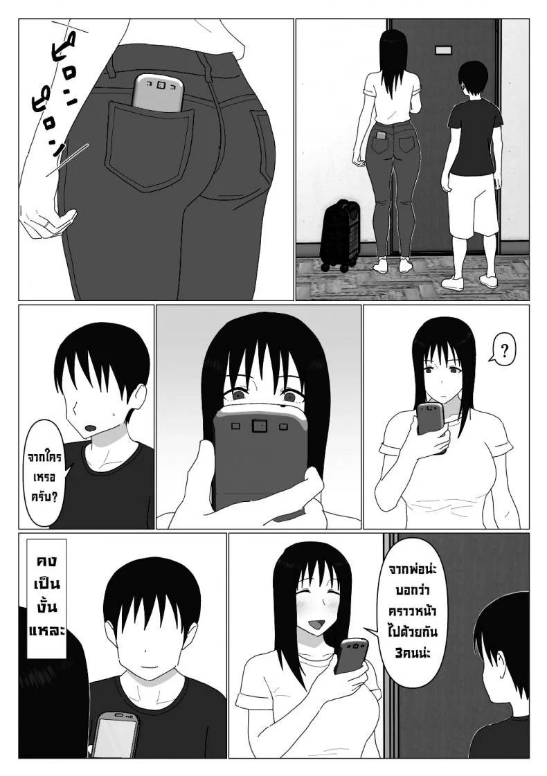 ก็เพราะแบบนี้แหละถึงไม่เอาบ่อแช่รวม [Oroboy] Dakara Konyoku nante Iya da tte Ittan da หน้า 32