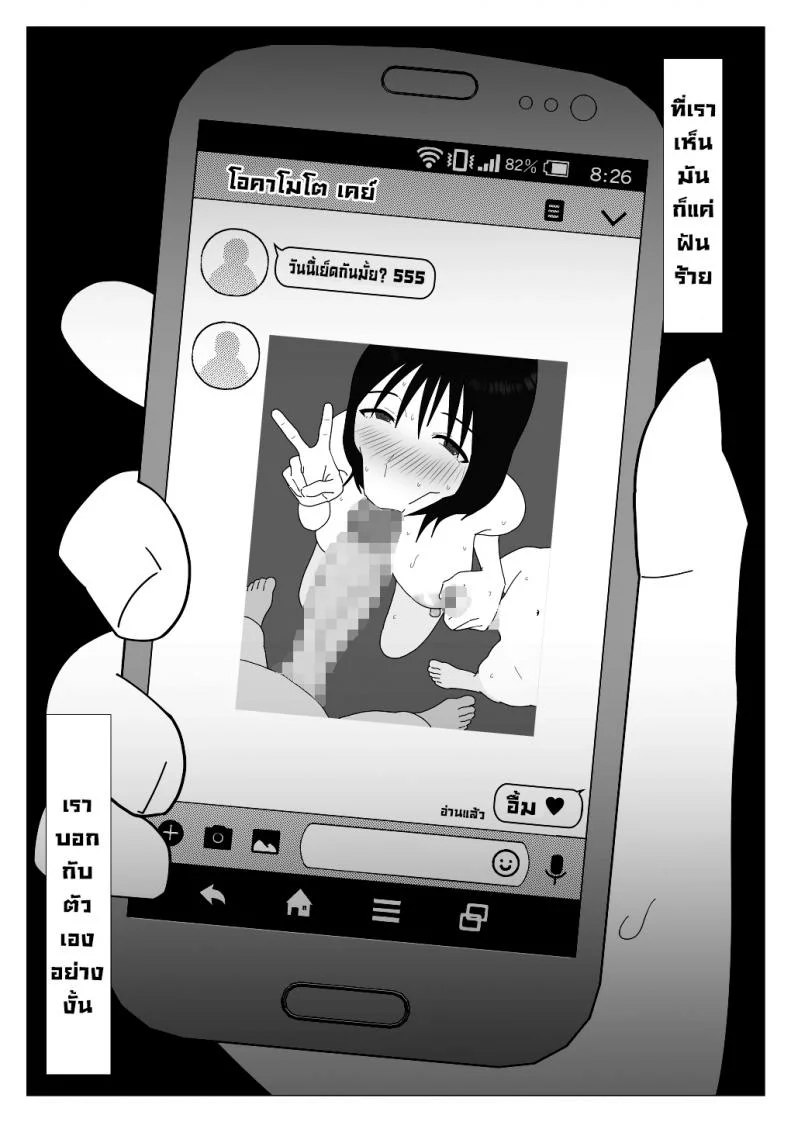 ก็เพราะแบบนี้แหละถึงไม่เอาบ่อแช่รวม [Oroboy] Dakara Konyoku nante Iya da tte Ittan da หน้า 33