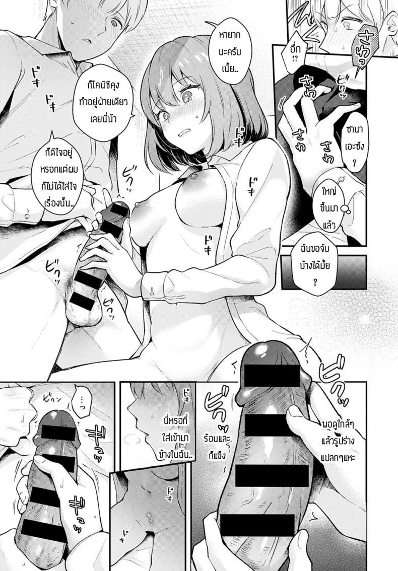 วันที่สัญญากันไว้ [Mashiro Shirako] Kanojo face encore หน้า 9