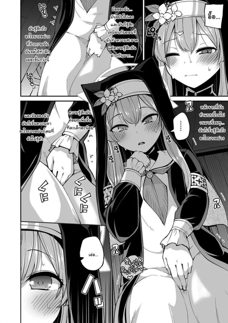 ห้องสารภาพบาปกับมาริ [Kitsuneya (Leafy)] Mari no Himegoto Mari's Secret (Blue Archive) หน้า 4