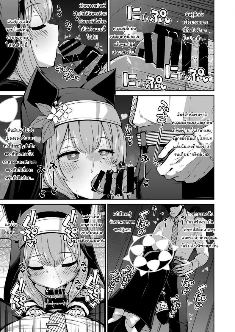 ห้องสารภาพบาปกับมาริ [Kitsuneya (Leafy)] Mari no Himegoto Mari's Secret (Blue Archive) หน้า 13