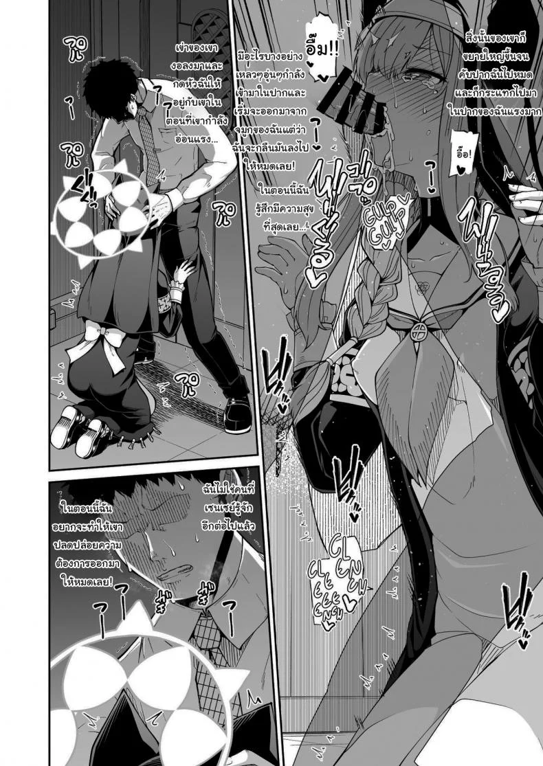 ห้องสารภาพบาปกับมาริ [Kitsuneya (Leafy)] Mari no Himegoto Mari's Secret (Blue Archive) หน้า 14