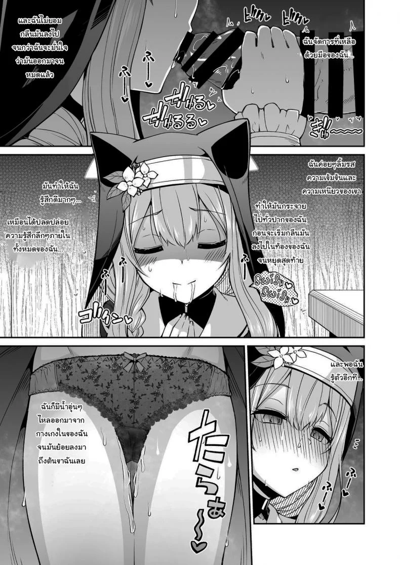 ห้องสารภาพบาปกับมาริ [Kitsuneya (Leafy)] Mari no Himegoto Mari's Secret (Blue Archive) หน้า 15