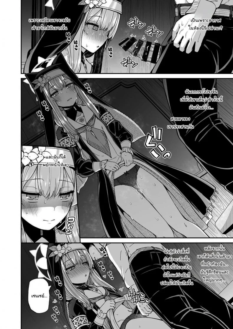 ห้องสารภาพบาปกับมาริ [Kitsuneya (Leafy)] Mari no Himegoto Mari's Secret (Blue Archive) หน้า 16