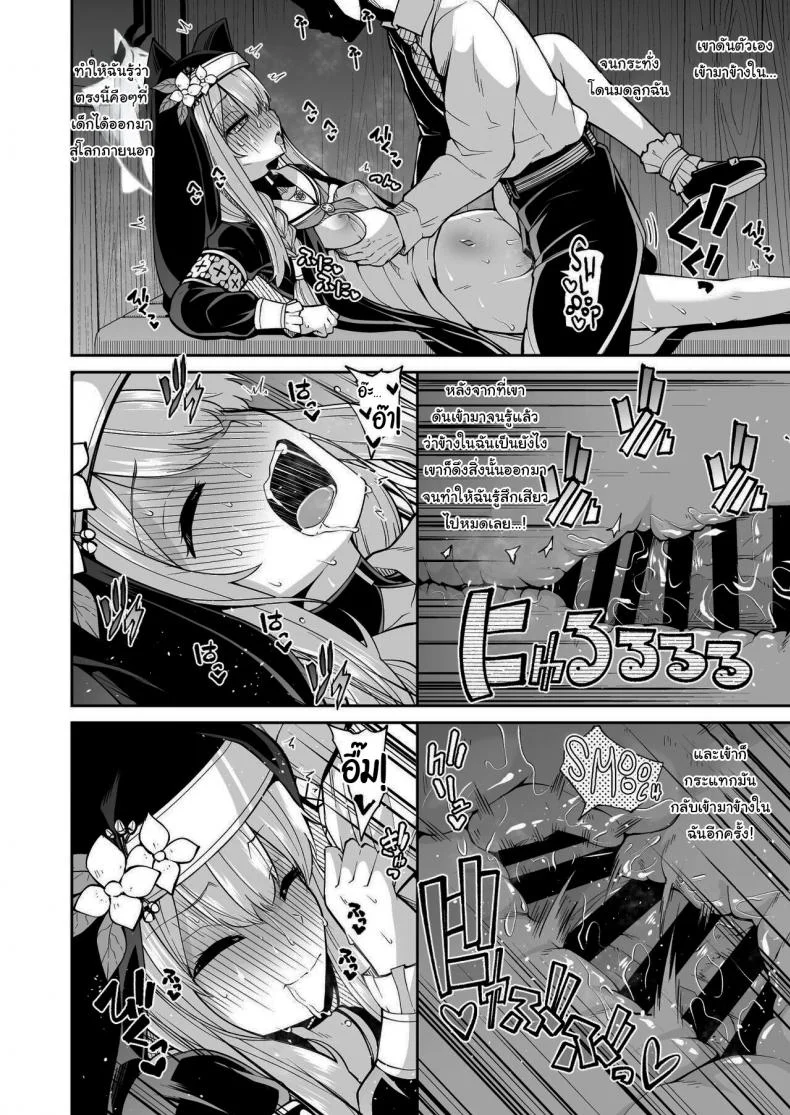 ห้องสารภาพบาปกับมาริ [Kitsuneya (Leafy)] Mari no Himegoto Mari's Secret (Blue Archive) หน้า 18