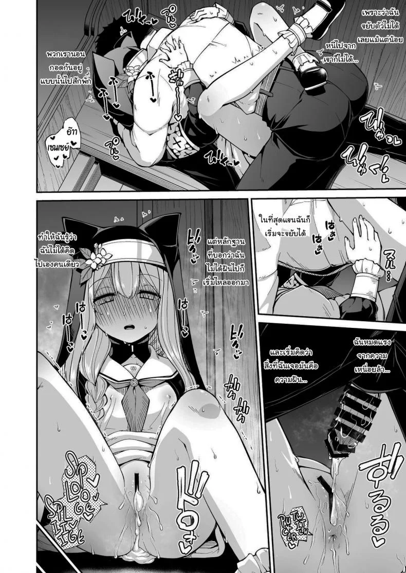 ห้องสารภาพบาปกับมาริ [Kitsuneya (Leafy)] Mari no Himegoto Mari's Secret (Blue Archive) หน้า 22