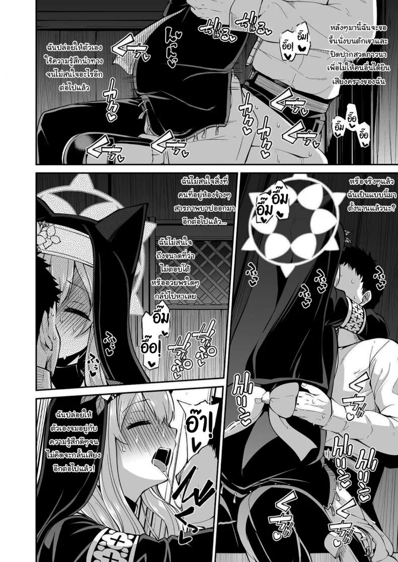 ห้องสารภาพบาปกับมาริ [Kitsuneya (Leafy)] Mari no Himegoto Mari's Secret (Blue Archive) หน้า 26