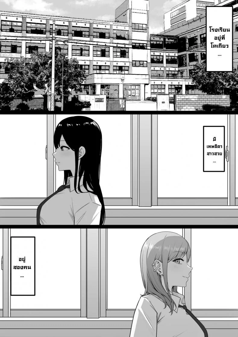นักเรียนลามก [Shirasudon] Lewd Students _The Temptations of Kuromine & Shirosaki_ หน้า 4