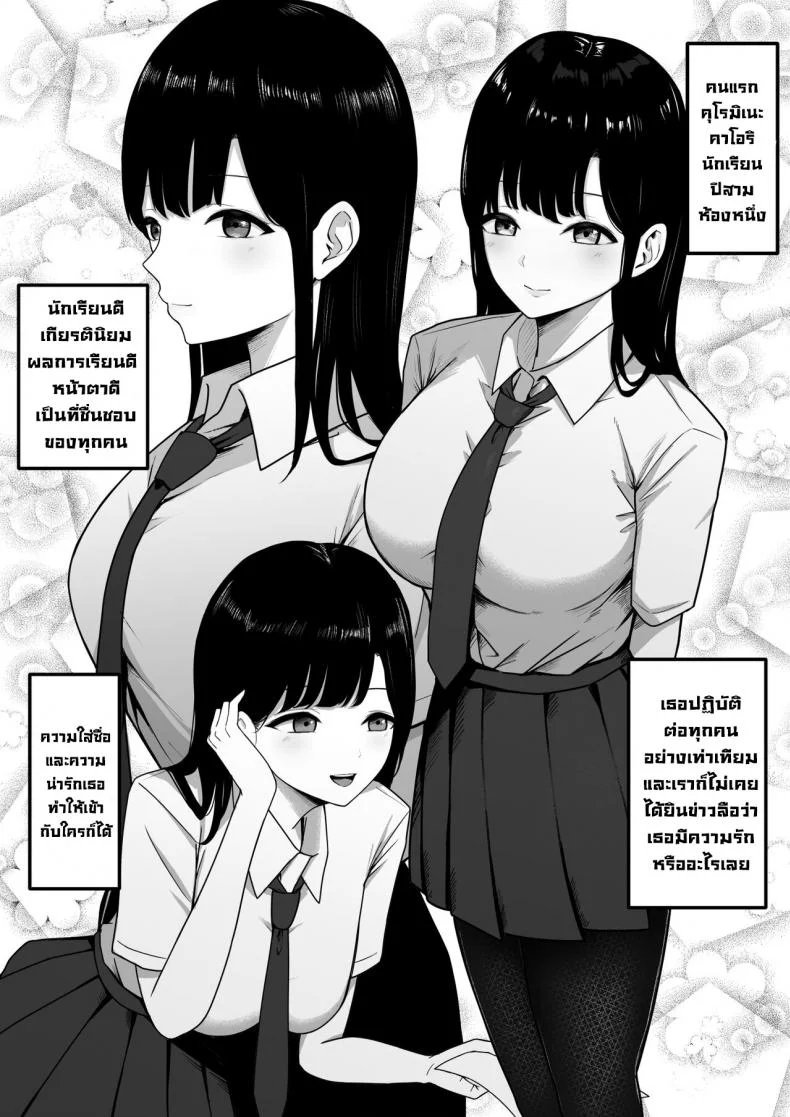 นักเรียนลามก [Shirasudon] Lewd Students _The Temptations of Kuromine & Shirosaki_ หน้า 5