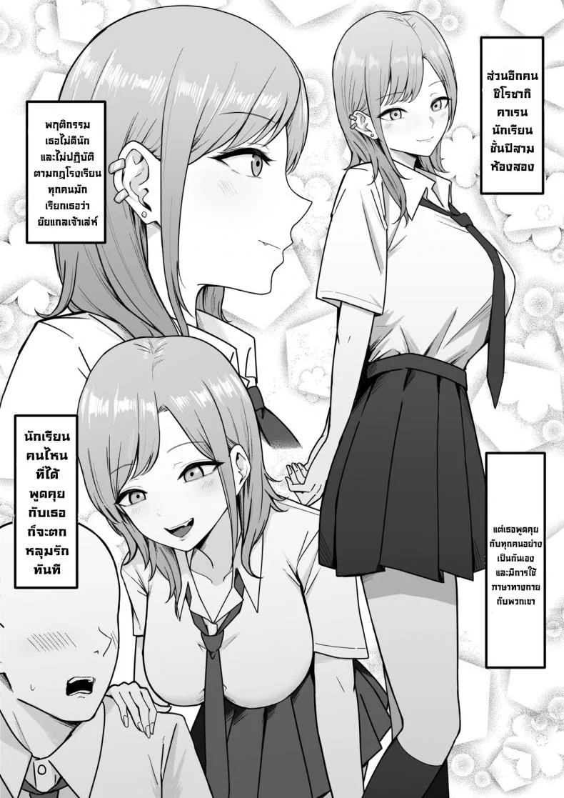 นักเรียนลามก [Shirasudon] Lewd Students _The Temptations of Kuromine & Shirosaki_ หน้า 6