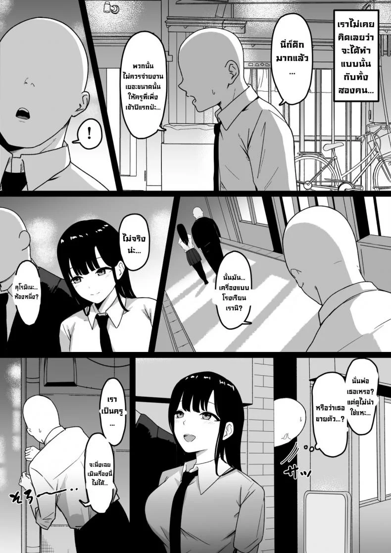 นักเรียนลามก [Shirasudon] Lewd Students _The Temptations of Kuromine & Shirosaki_ หน้า 7