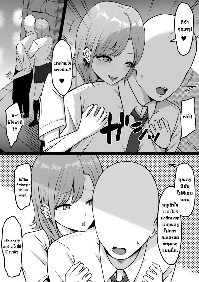 นักเรียนลามก [Shirasudon] Lewd Students _The Temptations of Kuromine & Shirosaki_ หน้า 8