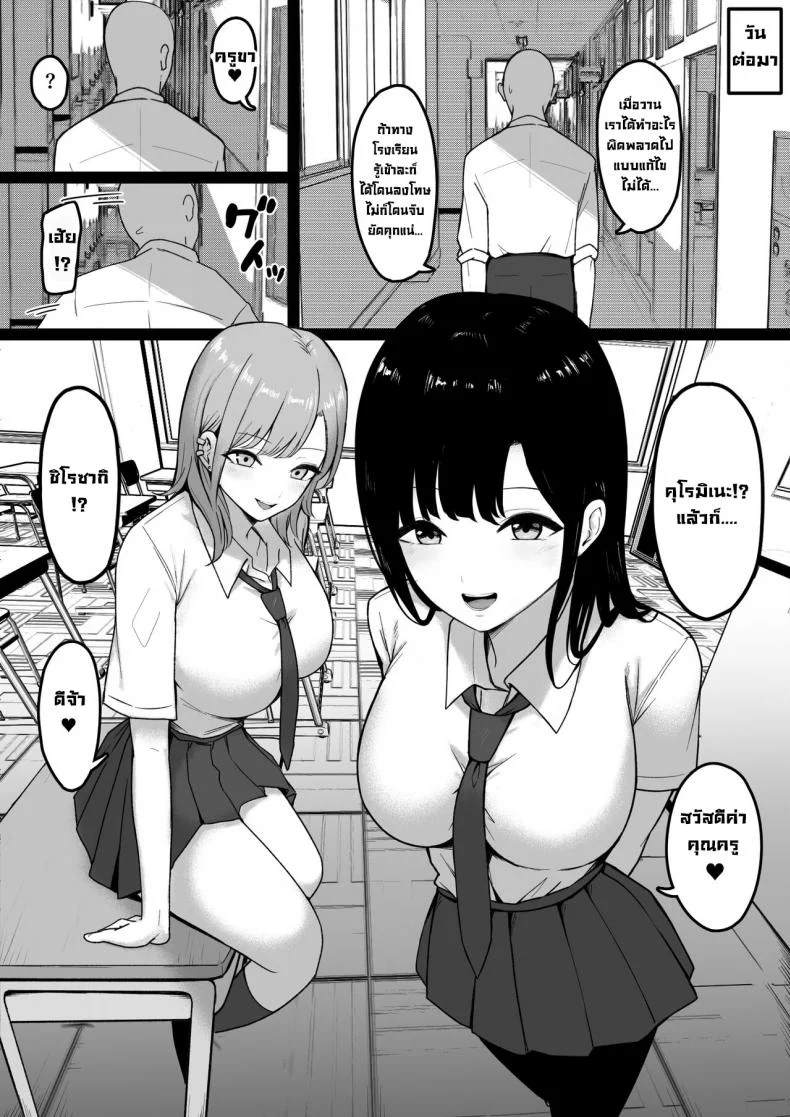 นักเรียนลามก [Shirasudon] Lewd Students _The Temptations of Kuromine & Shirosaki_ หน้า 15