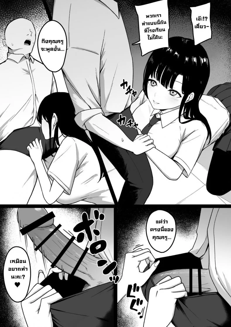นักเรียนลามก [Shirasudon] Lewd Students _The Temptations of Kuromine & Shirosaki_ หน้า 17