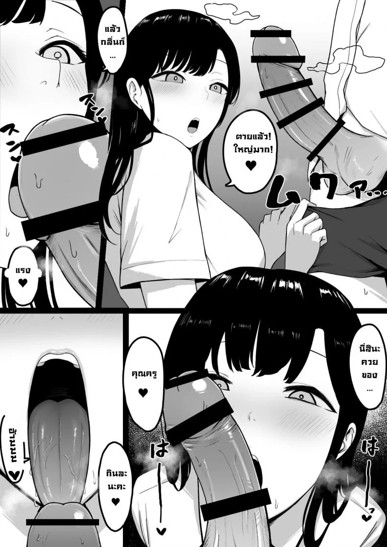 นักเรียนลามก [Shirasudon] Lewd Students _The Temptations of Kuromine & Shirosaki_ หน้า 18