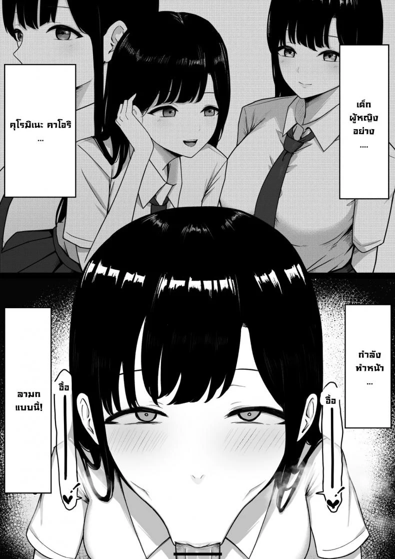 นักเรียนลามก [Shirasudon] Lewd Students _The Temptations of Kuromine & Shirosaki_ หน้า 20
