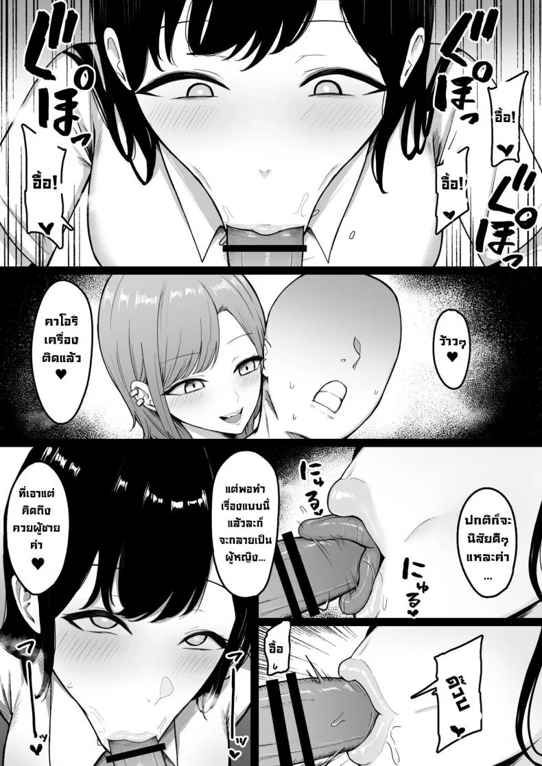 นักเรียนลามก [Shirasudon] Lewd Students _The Temptations of Kuromine & Shirosaki_ หน้า 21