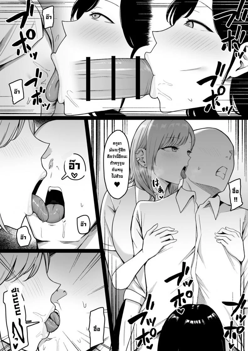 นักเรียนลามก [Shirasudon] Lewd Students _The Temptations of Kuromine & Shirosaki_ หน้า 22