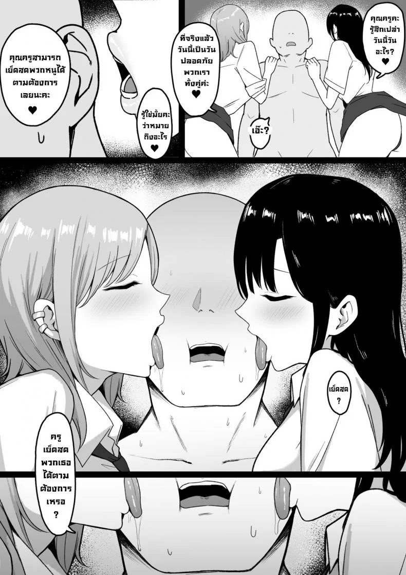 นักเรียนลามก [Shirasudon] Lewd Students _The Temptations of Kuromine & Shirosaki_ หน้า 34