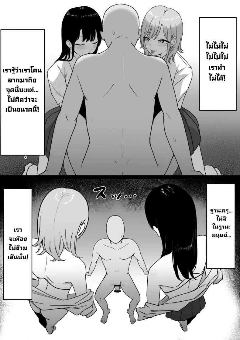 นักเรียนลามก [Shirasudon] Lewd Students _The Temptations of Kuromine & Shirosaki_ หน้า 35