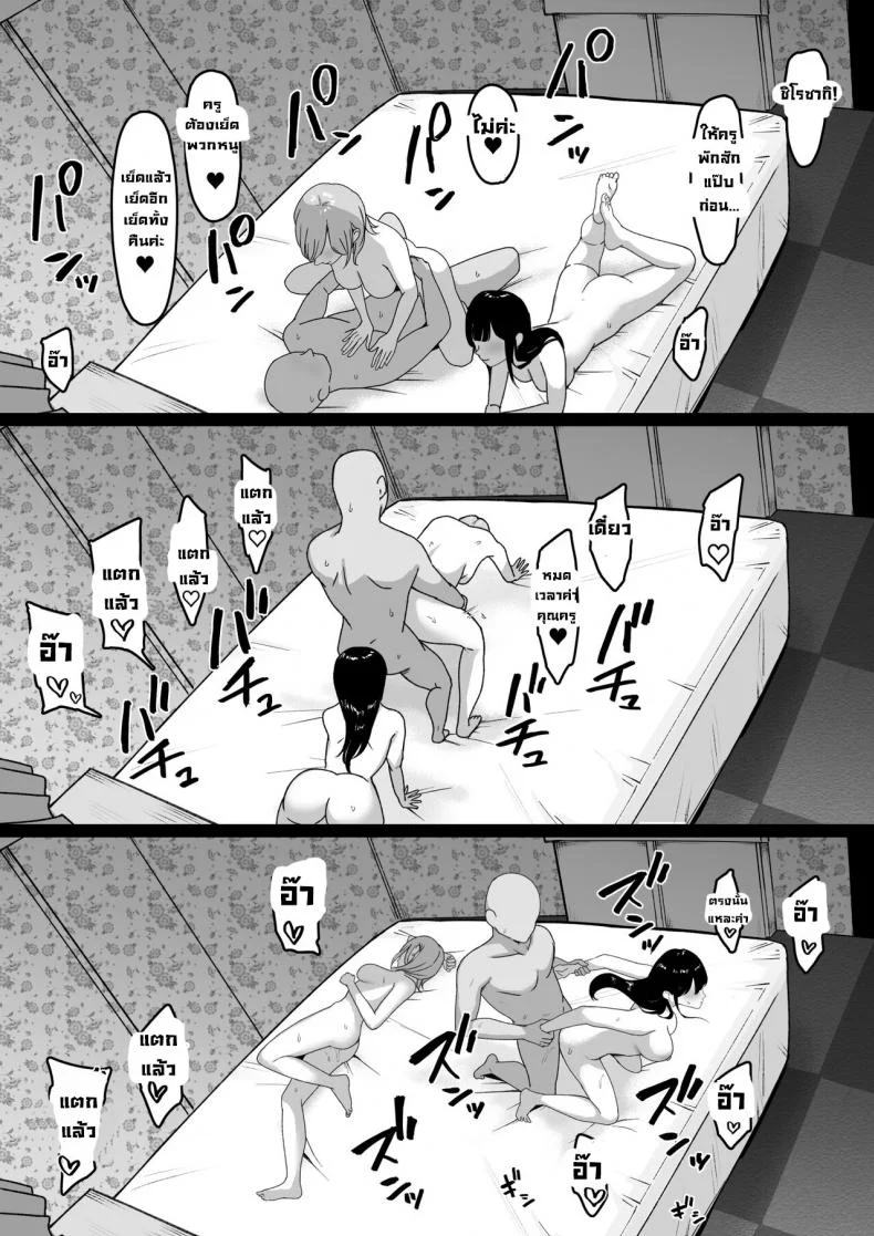 นักเรียนลามก [Shirasudon] Lewd Students _The Temptations of Kuromine & Shirosaki_ หน้า 47