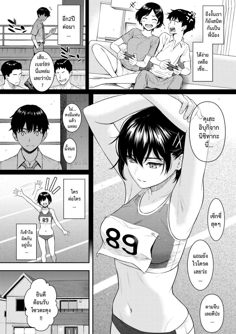 เจอกันนะพี่ [Homunculus] Bye-Bye Sister หน้า 5