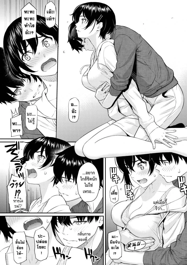 เจอกันนะพี่ [Homunculus] Bye-Bye Sister หน้า 10