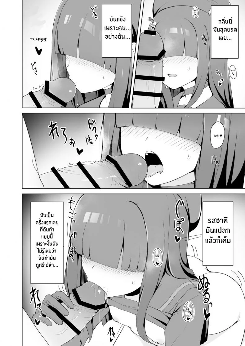 ตัวประกอบจังก็น่ารักนะ[Gelatin Koubou (Paingumi)] Seigi Jitsugen Iinkai Mob-chan no Ecchi na Hon Justice Task Force Mob-chan's Naughty Book (Blue Archive) [English] [Kivotos Cultured Nuns] [Digital] หน้า 7