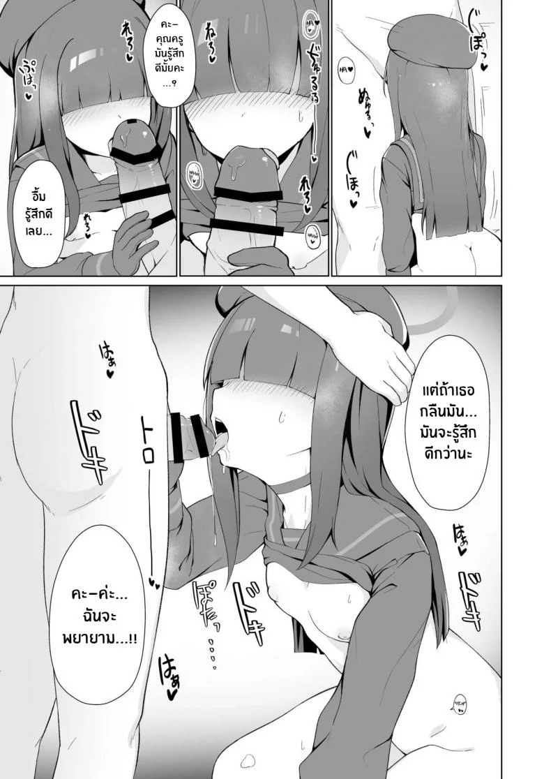 ตัวประกอบจังก็น่ารักนะ[Gelatin Koubou (Paingumi)] Seigi Jitsugen Iinkai Mob-chan no Ecchi na Hon Justice Task Force Mob-chan's Naughty Book (Blue Archive) [English] [Kivotos Cultured Nuns] [Digital] หน้า 8