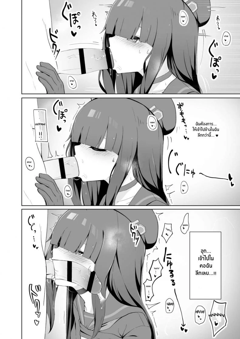 ตัวประกอบจังก็น่ารักนะ[Gelatin Koubou (Paingumi)] Seigi Jitsugen Iinkai Mob-chan no Ecchi na Hon Justice Task Force Mob-chan's Naughty Book (Blue Archive) [English] [Kivotos Cultured Nuns] [Digital] หน้า 9