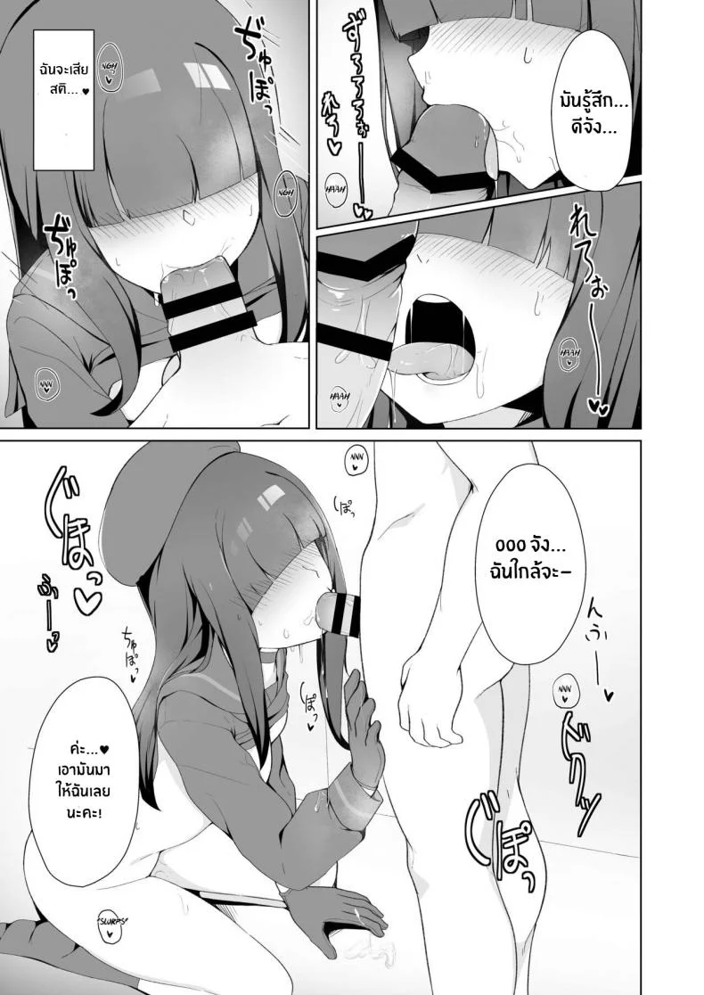 ตัวประกอบจังก็น่ารักนะ[Gelatin Koubou (Paingumi)] Seigi Jitsugen Iinkai Mob-chan no Ecchi na Hon Justice Task Force Mob-chan's Naughty Book (Blue Archive) [English] [Kivotos Cultured Nuns] [Digital] หน้า 10