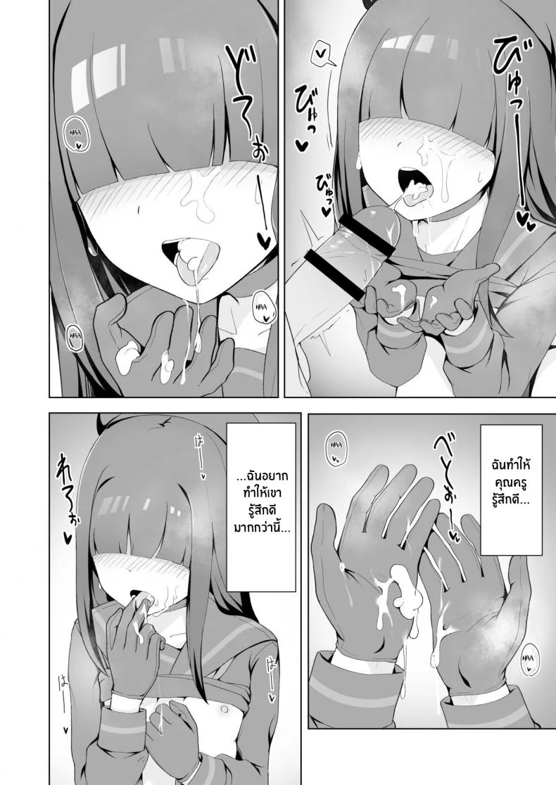 ตัวประกอบจังก็น่ารักนะ[Gelatin Koubou (Paingumi)] Seigi Jitsugen Iinkai Mob-chan no Ecchi na Hon Justice Task Force Mob-chan's Naughty Book (Blue Archive) [English] [Kivotos Cultured Nuns] [Digital] หน้า 11