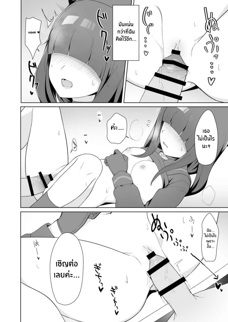 ตัวประกอบจังก็น่ารักนะ[Gelatin Koubou (Paingumi)] Seigi Jitsugen Iinkai Mob-chan no Ecchi na Hon Justice Task Force Mob-chan's Naughty Book (Blue Archive) [English] [Kivotos Cultured Nuns] [Digital] หน้า 13