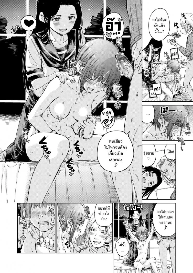 [Hamao] Avenger Zenpen หน้า 14