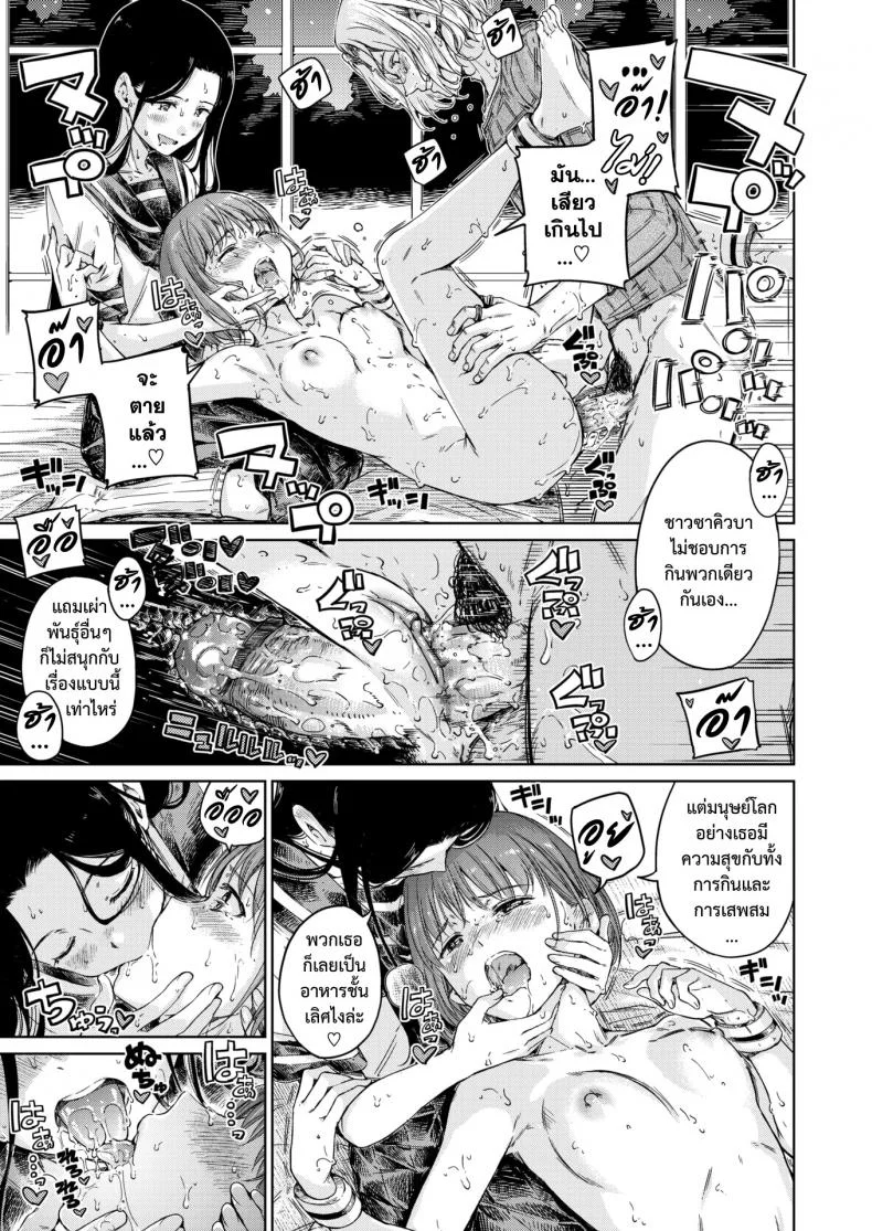 [Hamao] Avenger Zenpen หน้า 17