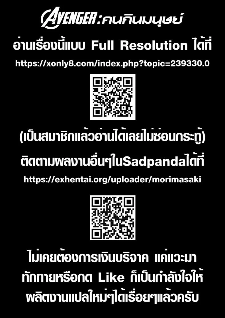 [Hamao] Avenger Zenpen หน้า 20