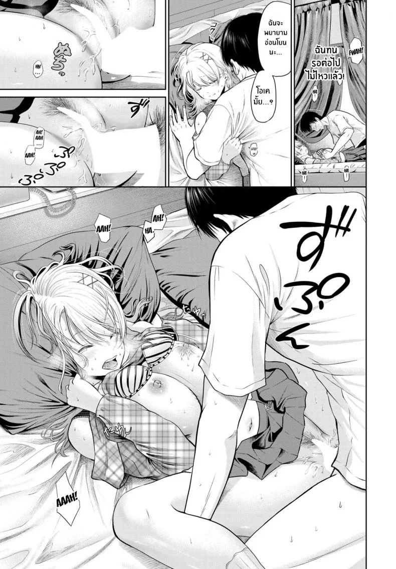 เเกล้งเพราะรักนะ [Namiki Nazu] Snipe You! หน้า 13