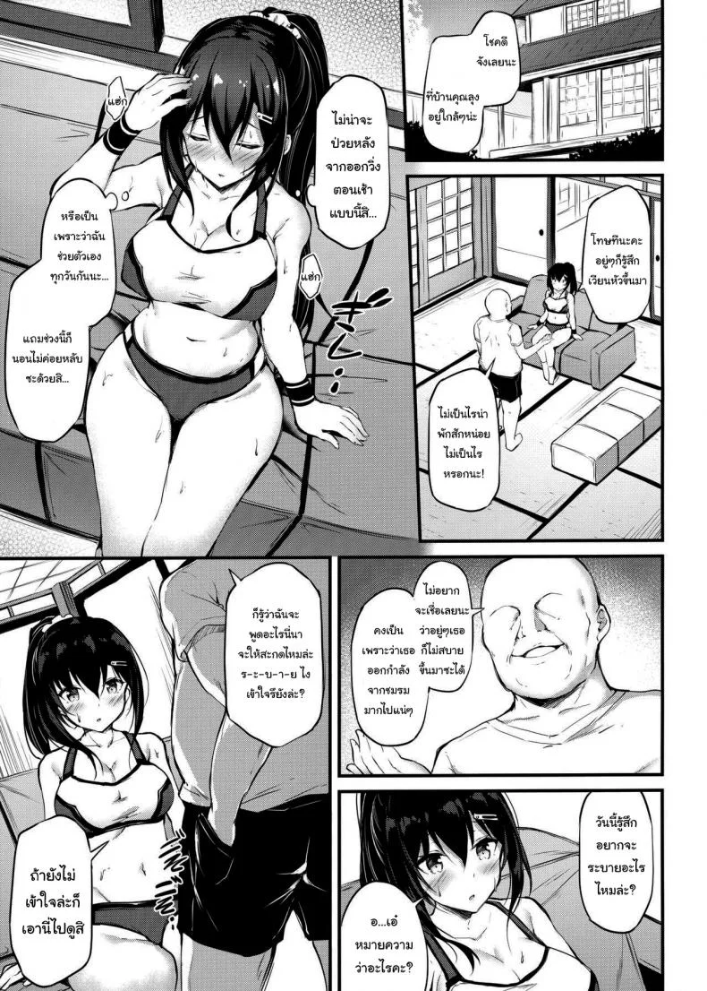 แบบนี้ไม่ถือว่านอกใจหรอกนะ (C97) [Mofurentei (Xe)] The Reason My Girlfriend Wears a Two-Piece Track Uniformแบบนี้ไม่ถือว่านอกใจหรอกนะ 1 หน้า 6