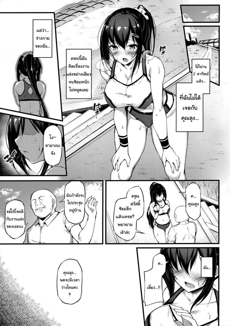 แบบนี้ไม่ถือว่านอกใจหรอกนะ (C97) [Mofurentei (Xe)] The Reason My Girlfriend Wears a Two-Piece Track Uniformแบบนี้ไม่ถือว่านอกใจหรอกนะ 1 หน้า 24