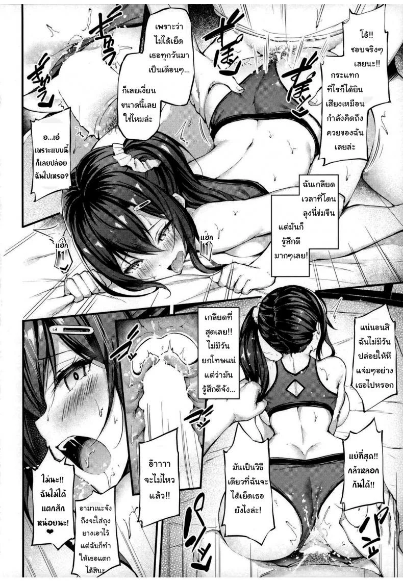 แบบนี้ไม่ถือว่านอกใจหรอกนะ (C97) [Mofurentei (Xe)] The Reason My Girlfriend Wears a Two-Piece Track Uniformแบบนี้ไม่ถือว่านอกใจหรอกนะ 2 หน้า 11