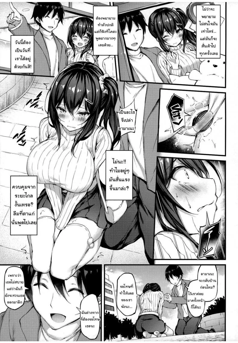 แบบนี้ไม่ถือว่านอกใจหรอกนะ (C97) [Mofurentei (Xe)] The Reason My Girlfriend Wears a Two-Piece Track Uniformแบบนี้ไม่ถือว่านอกใจหรอกนะ 2 หน้า 14