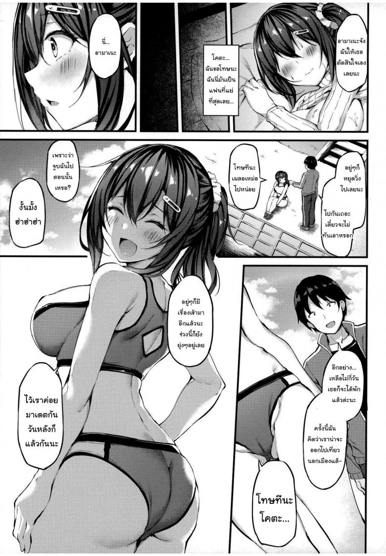 แบบนี้ไม่ถือว่านอกใจหรอกนะ (C97) [Mofurentei (Xe)] The Reason My Girlfriend Wears a Two-Piece Track Uniformแบบนี้ไม่ถือว่านอกใจหรอกนะ 2 หน้า 24