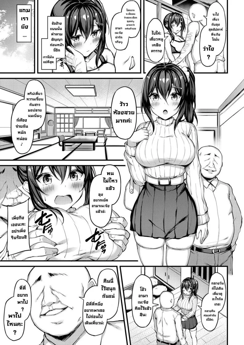 แบบนี้ไม่ถือว่านอกใจหรอกนะ (C97) [Mofurentei (Xe)] The Reason My Girlfriend Wears a Two-Piece Track Uniformแบบนี้ไม่ถือว่านอกใจหรอกนะ 3 หน้า 5