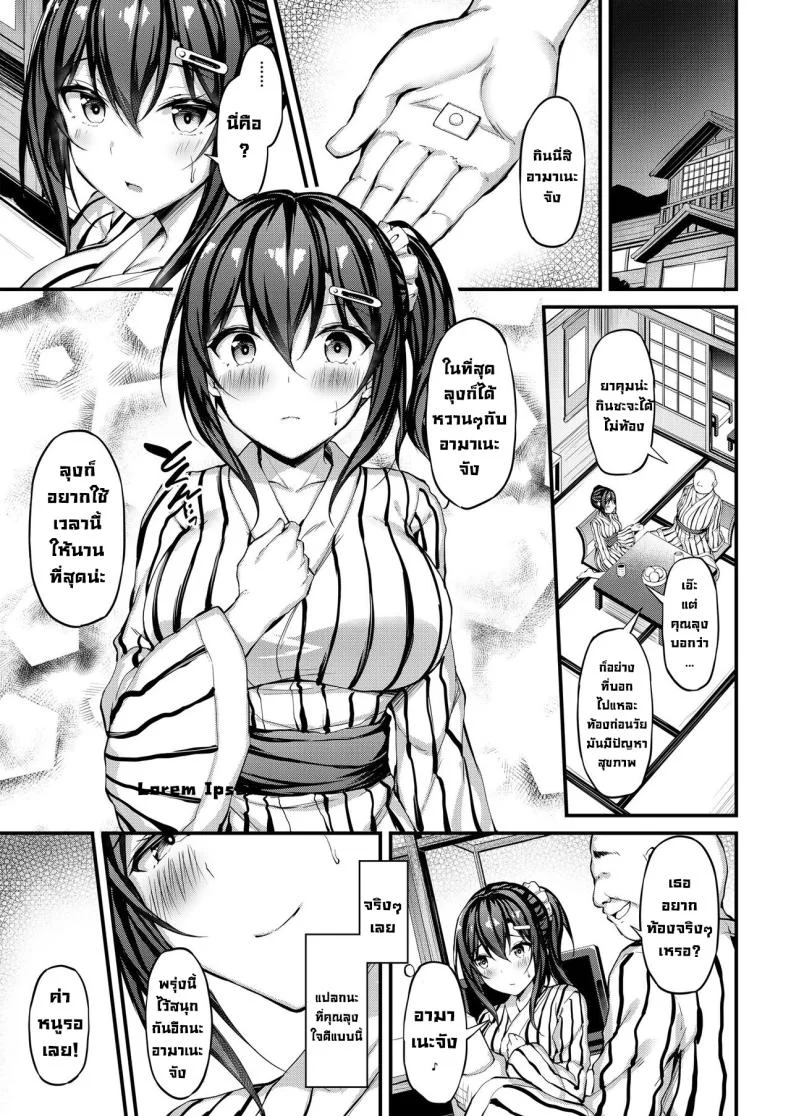 แบบนี้ไม่ถือว่านอกใจหรอกนะ (C97) [Mofurentei (Xe)] The Reason My Girlfriend Wears a Two-Piece Track Uniformแบบนี้ไม่ถือว่านอกใจหรอกนะ 3 หน้า 21