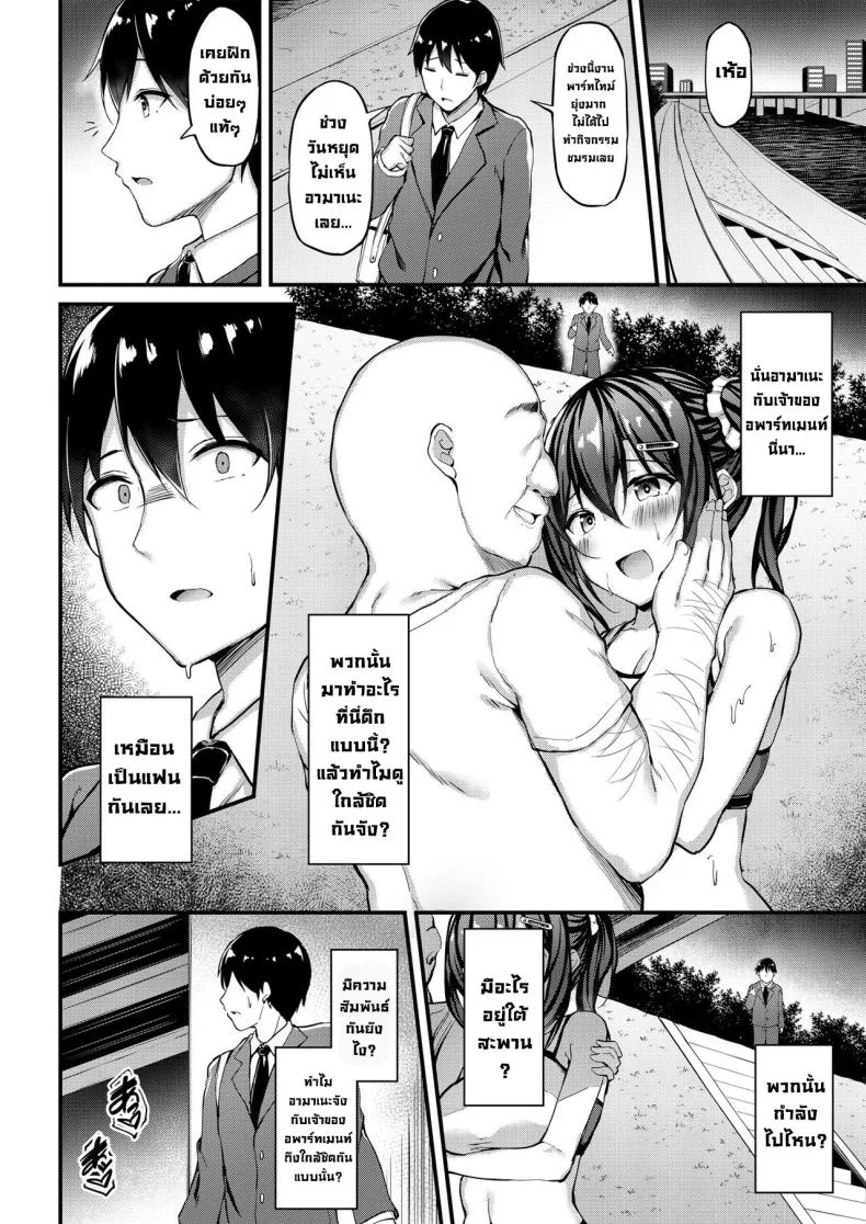 แบบนี้ไม่ถือว่านอกใจหรอกนะ (C97) [Mofurentei (Xe)] The Reason My Girlfriend Wears a Two-Piece Track Uniformแบบนี้ไม่ถือว่านอกใจหรอกนะ 3 หน้า 22