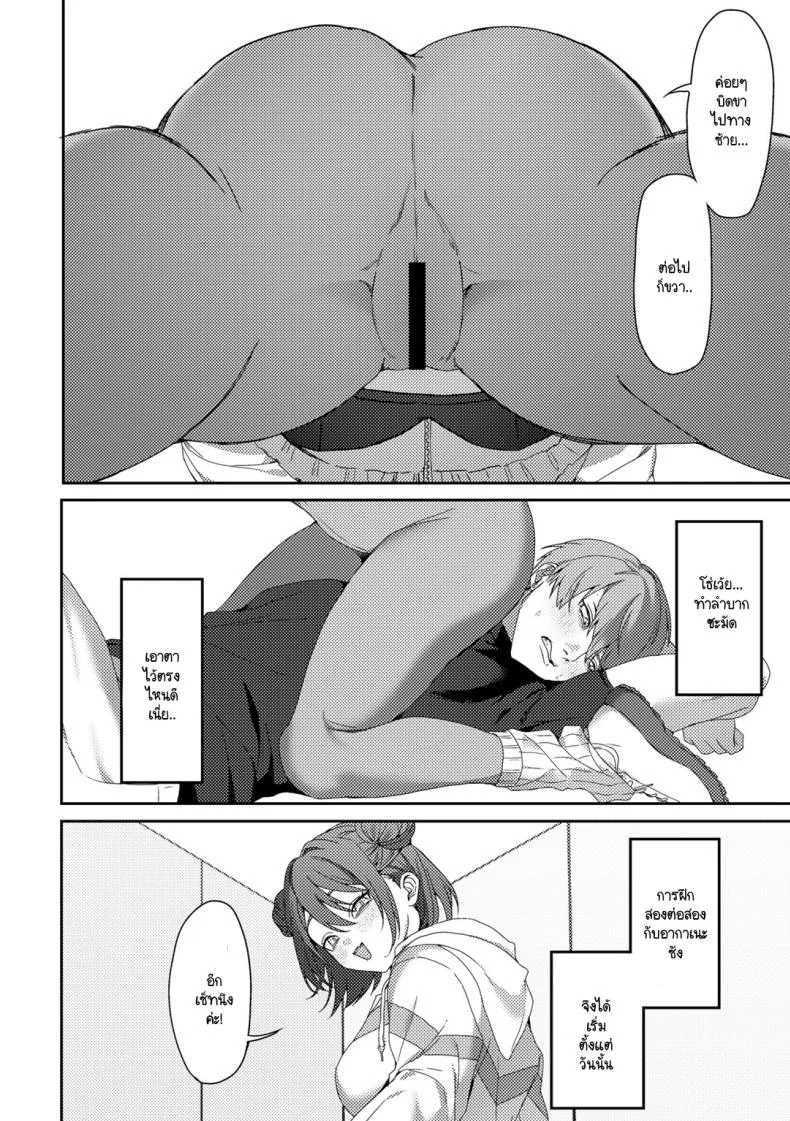 การฝึกแปลกๆ ของเทรนเนอร์ [Himino] Kaijyu Training หน้า 4