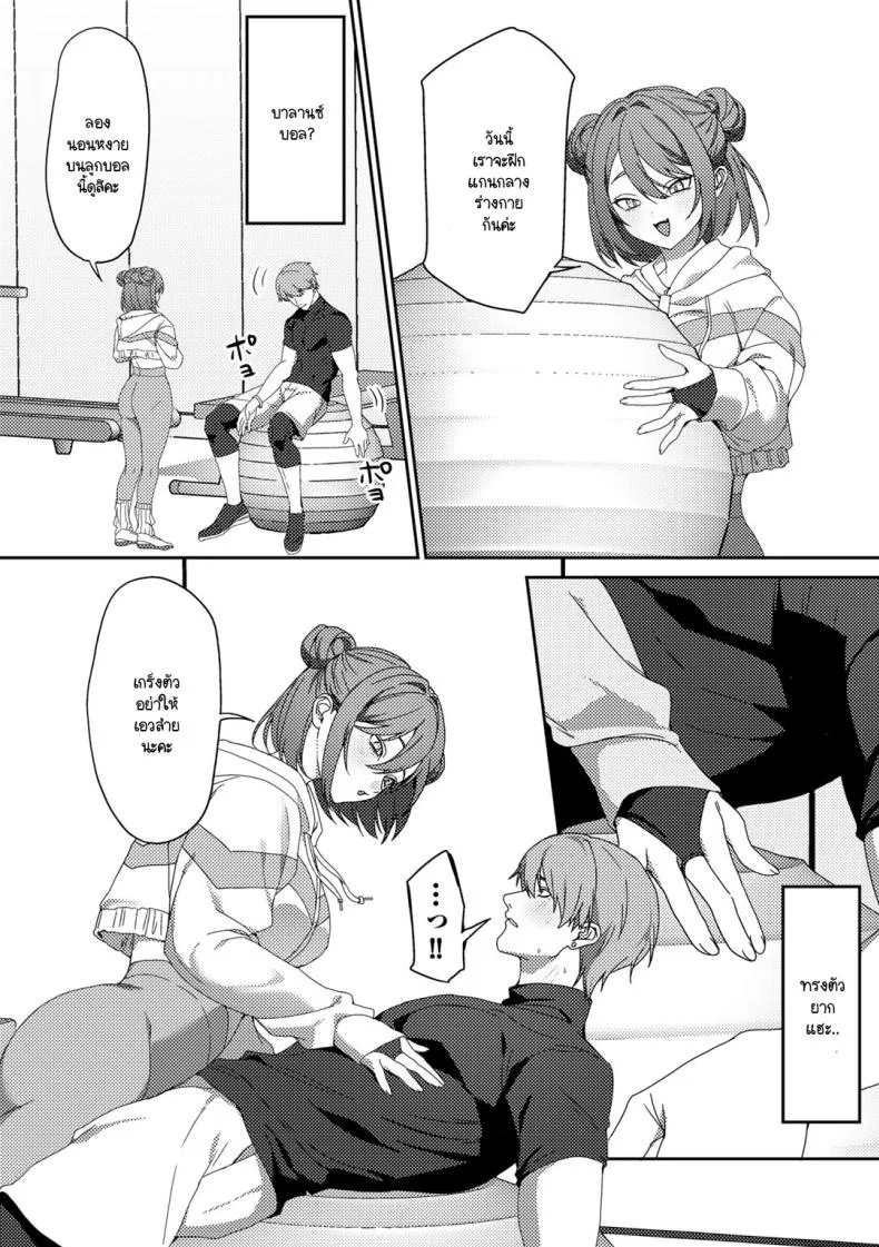 การฝึกแปลกๆ ของเทรนเนอร์ [Himino] Kaijyu Training หน้า 6