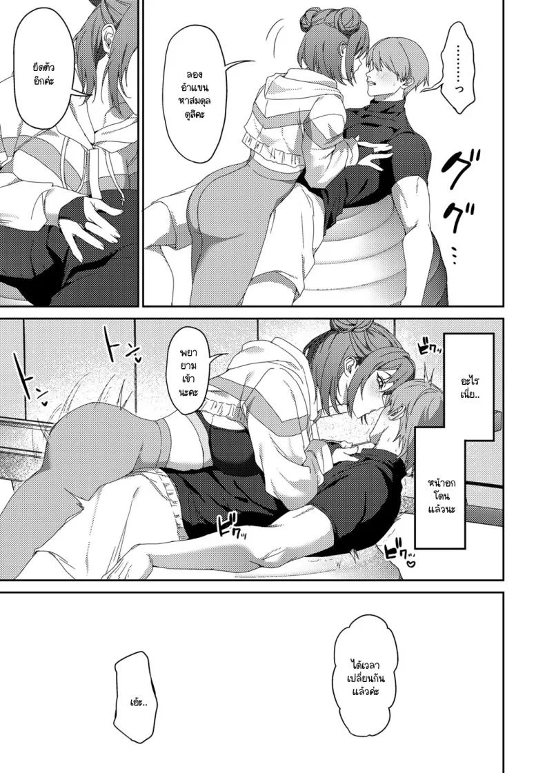 การฝึกแปลกๆ ของเทรนเนอร์ [Himino] Kaijyu Training หน้า 7