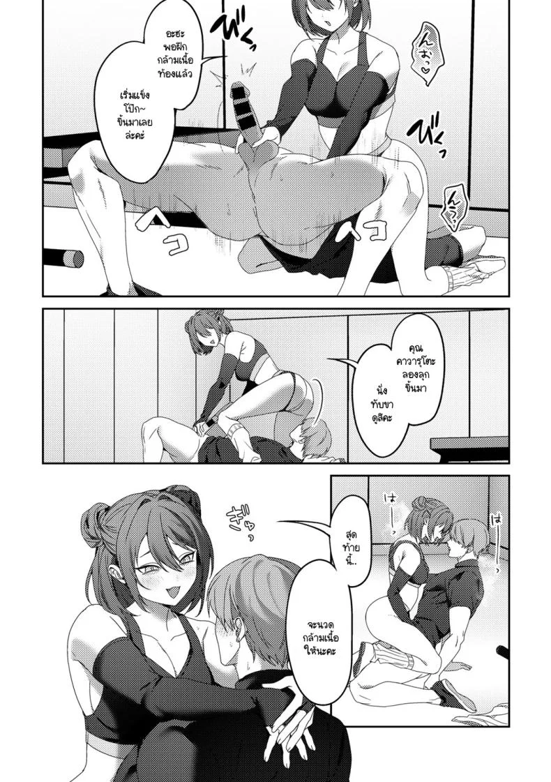 การฝึกแปลกๆ ของเทรนเนอร์ [Himino] Kaijyu Training หน้า 16