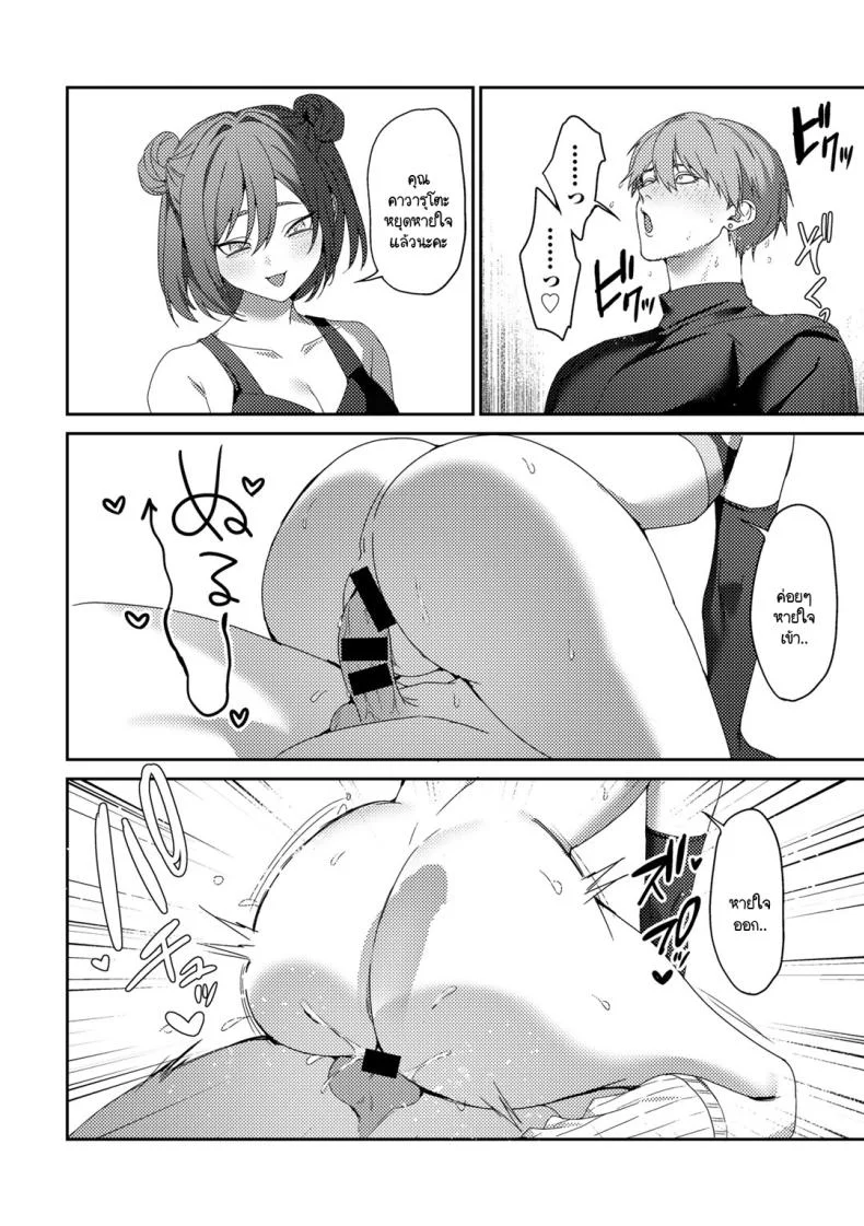 การฝึกแปลกๆ ของเทรนเนอร์ [Himino] Kaijyu Training หน้า 18